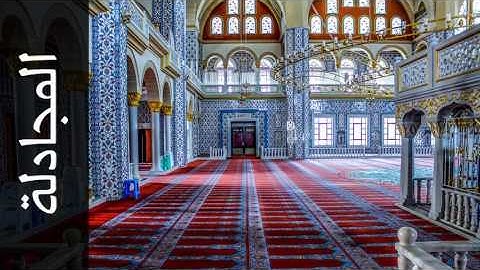 سورة المجادلة طارق عبدالغني دعوب - Surah Al-Mujaadila Tareq Abdulgani daawob