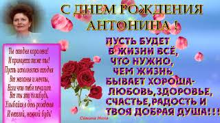 Моё поздравление однокурснице Филоновой Алтуховой Антонине