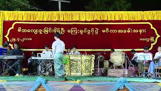 ပြည်တော်ဝင် ဝိုင်းလမင်းအောင်