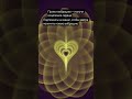 Прими поток любви — получи бесконечное вдохновение