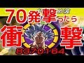 [ドッカンバトル#639]不死身ザマスは倒せるか！？虹身勝手の極意で必殺70発以上撃たせたら衝撃の結末に、、、、、。【Dragon Ball Z Dokkan Battle][地球育ちのげるし]