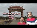 Bikaner bajarag dhora vlog no2 amit yadav and sunil biswal a beautiful view bikaner city