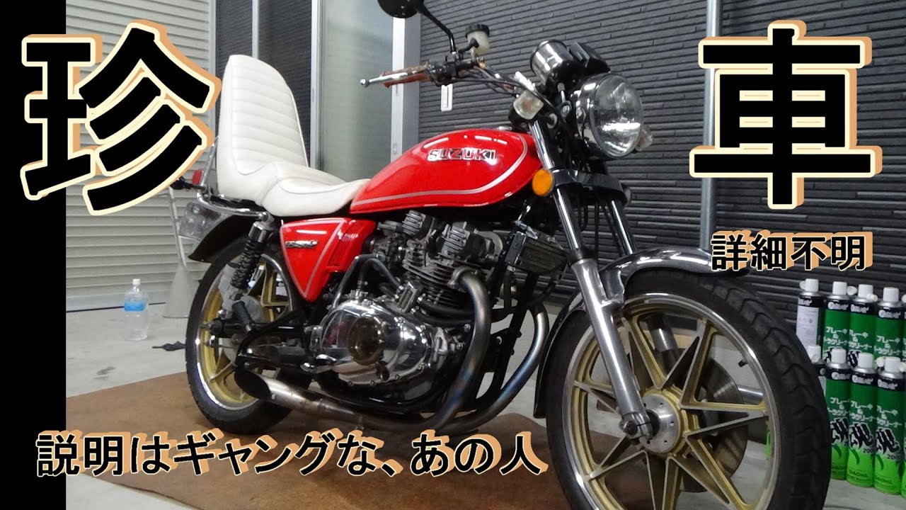 gs400 メーカー不明　ハスギリ　Yクロン？ gs400 メーカー不明 ハスギリ Yクロン？ - メルカリ
