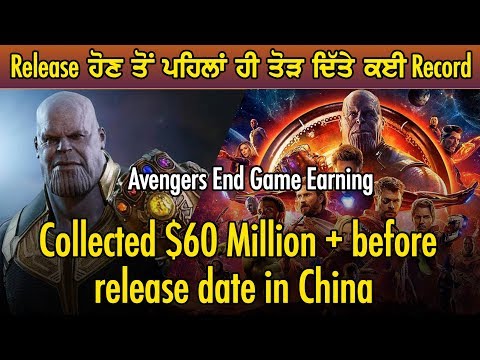 record-breaking-earning-of-avenger-end-game-|-india-vs-china-|-im-stories