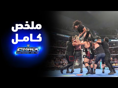 ملخص عرض سماكداون الكامل ١٩ ديسمبر ٢٠٢٥