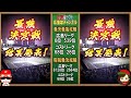 【プロスピA】最強決定戦コスト550結果発表!