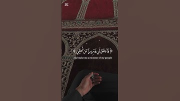 قال ربِ أشرح لي صدري🤍#سورة_طه #العفاسي