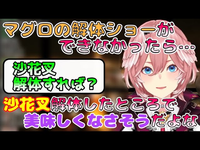 3Dライブでどうしてもマグロの解体をしたいルイ姉【鷹嶺ルイ切り抜き】