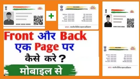 Document ka dono side ek page par kaise scan karen | Aadhar card dono side scan kaise kare mobile se
