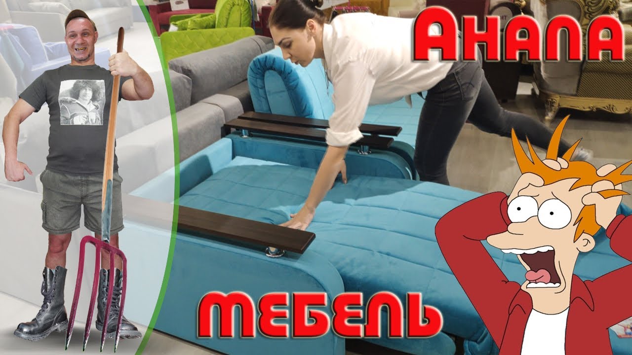 Как выбрать Кресло-Кровать