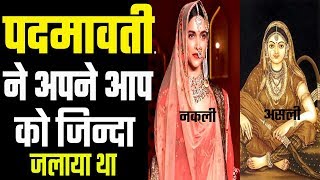 Padmavati real story || padmavati inspirational story | padmavati film story | motivational video