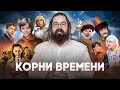 Каббала о СЕКРЕТАХ весеннего времени / Настоящая возможность ИСПРАВЛЕНИЯ Времени Раввин Э. Гладштейн