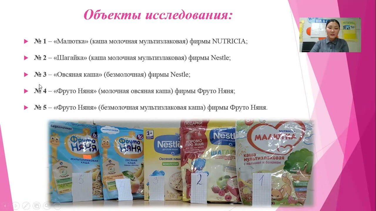 Мария Бурцева - 4.1 Химические науки / 