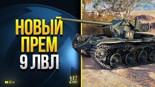 Кобра - Фугасный Прем 9 Уровня с Барабаном - Секреты Супертеста