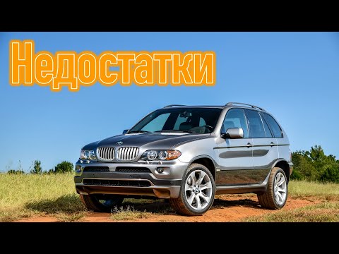 BMW X5 (E53) проблемы | Надежность БМВ Х5 Е53 с пробегом