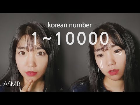 ASMR (sub) 1부터 10000까지 한번에 세기 / korean number counting 1 to 10000 / SARADANG