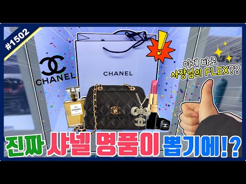 명품 <strong>샤넬이</strong> 뽑기에 들어있다!? 사장님이 FLEX 한 명품 털어보자!! (고니두욘몬 20210123) #1502