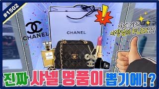 명품 샤넬이 뽑기에 들어있다!? 사장님이 FLEX 한 명품 털어보자!! (고니두욘몬 20210123) #1502 명품 샤넬이 뽑기에 들어있다!? 사장님이 FLEX 한 명품 털어보자!! (고니두욘몬 20210123) #1502