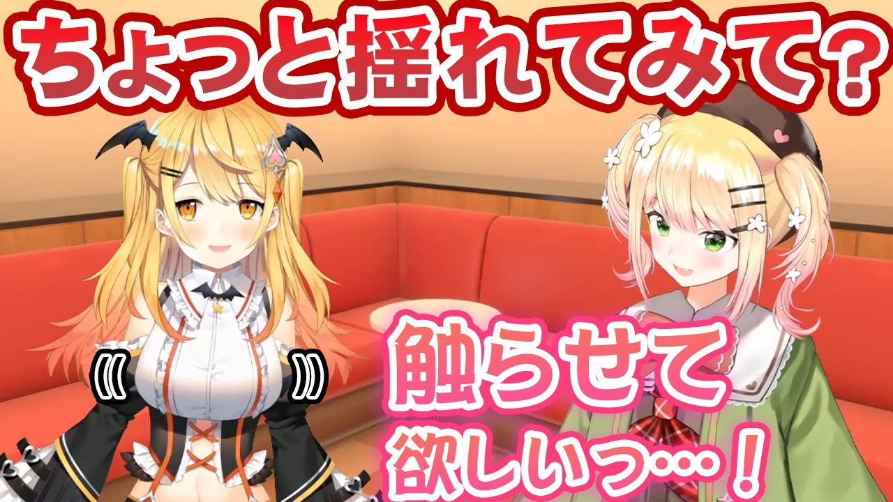 夜空メルの揺れる胸を鑑賞したり触りたがったり、逆に全身上から下までオイルマッサージしてもらおうとする桃鈴ねねおじ【ホロライブ切り抜き】