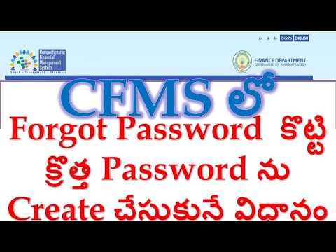 HOW TO RESET PASSWORD IN CFMS,FORGOT PASSWORD IN CFMS,CFMS లో పాస్వర్డ్ ని రీసెట్ చేసుకునే విదానం