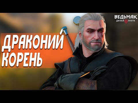 ПРОРИЦАТЕЛЬ скрытые квесты Ведьмак 3 | Скрытые квесты Велен