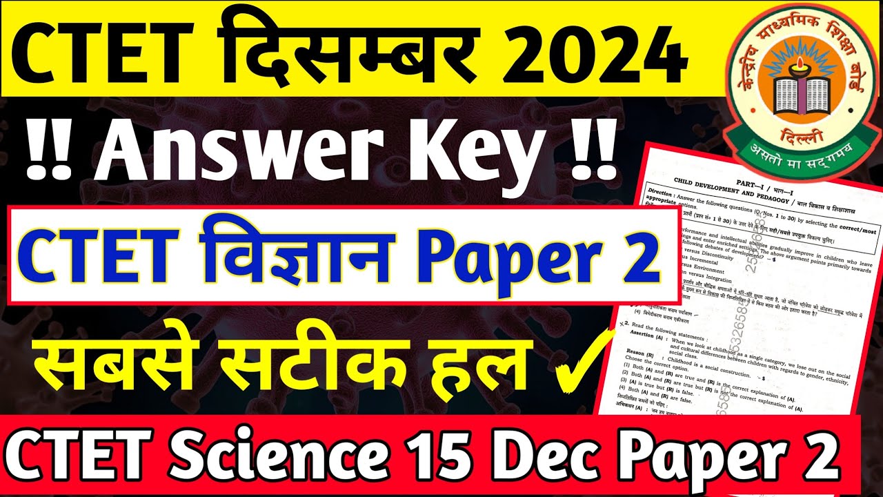 CTET Science Answer Key 2024 | Ctet 15 DEC 2024 | CTET Paper 2 Science ...