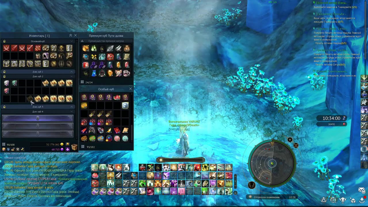 Теава СПРЯТАННЫЕ СОКРОВИЩА (Карты сокровищ) Aion Classic 4.5