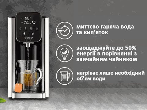 Диспенсер для гарячої води CASO HW 660 Turbo | CASO Design UK