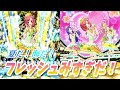 【プリチャン】夏のフレッシュみずぎ博覧会!なるでハートイロトリドリ~ム【オルフレ3弾】