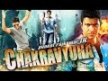 Chakravyuha (2016) Full Hindi Dubbed Movie | Puneet Rajkumar | Hindi Dubbed Action Movie