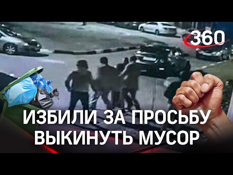 Напали за замечание о мусоре. Подробности нового инцидента с массовым избиением в Лыткарине