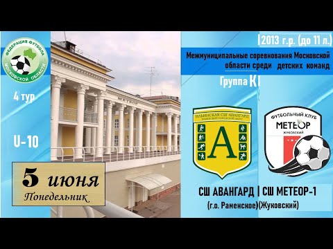 Видео к матчу Ильинская СШ Авангард - Метеор-1