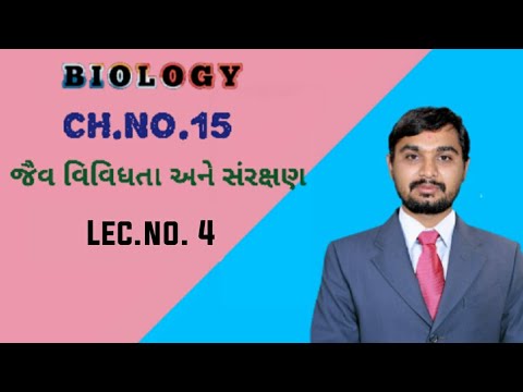 CH.NO.15//LEC.NO.4//જૈવ વિવિધતા અને સંરક્ષણ (BIODIVERSITY AND CONSERVATION)