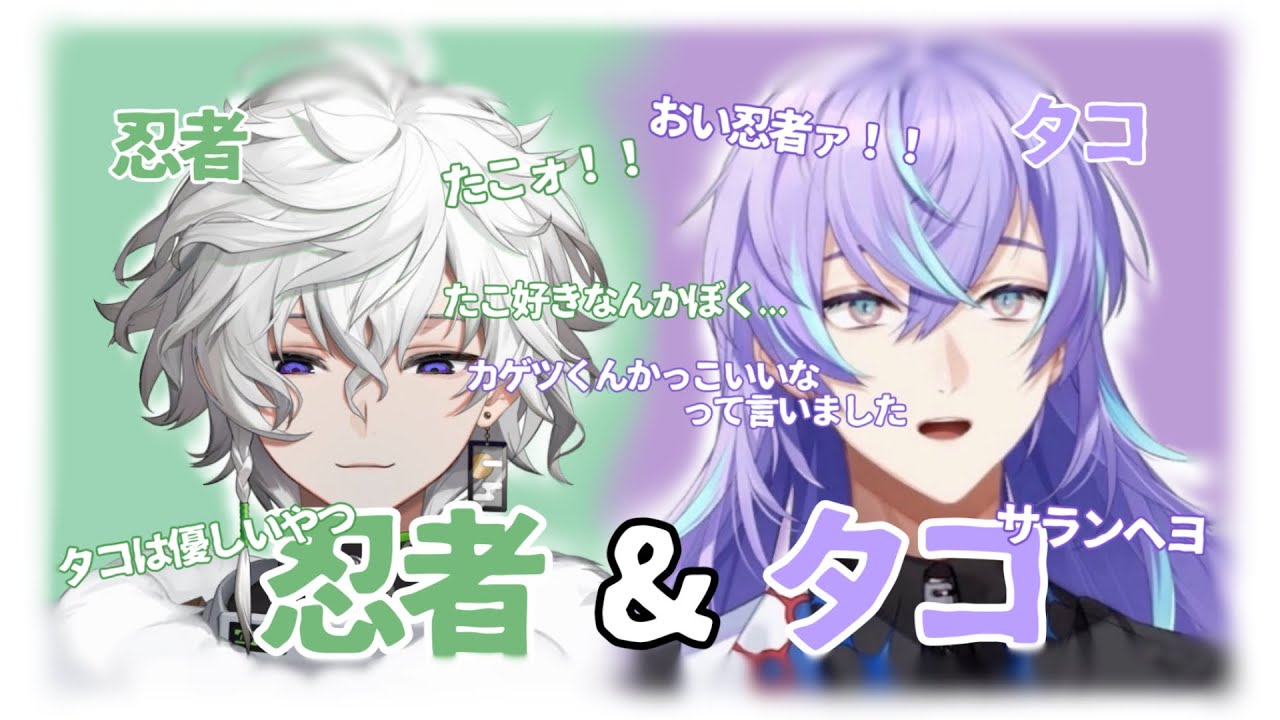 星導ショウ&叢雲カゲツまとめ【星導ショウ/叢雲カゲツ/にじさんじ/切り抜き】