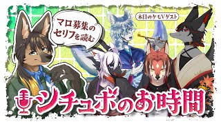 【#vtuber 】帰ってきたシチュボの時間！！【＃シチュボ】