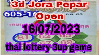 Thai lottery result 16/7/2566       [thai lotto 3up pair open]
