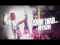 Amr Diab Riyadh Recap 2025 عمرو دياب حفلة الرياض Amr Diab Riyadh Recap 2025 عمرو دياب حفلة الرياض