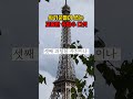 22. 사기꾼들이 쓰는 교묘한 속임수 다섯