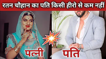 लड़की होकर क्यों लड़कों की जिंदगी जीती है Ratan Chauhan | राजस्थान की यह बेटी जाने अनोखी की वजह