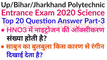 Up Polytechnic Entrance Exam Preparation 2020 Science Top 20 Questions Answers
