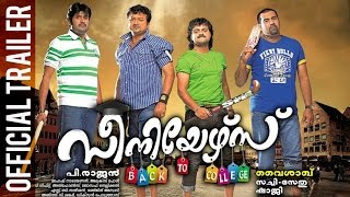 Seniors Malayalam Movie Official Trailer | Jayaram | Kunchacko Boban | Biju Menon | Padmapriya