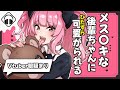 【ASMR】後輩ちゃんにひたすら可愛がられる