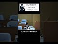 【石丸市長VS山本数博議員】「バカな質問させないでください」で同じ質問、ふざけた質問をする山本議員を論破。安芸高田市議会