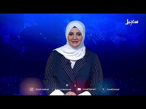 نشرة أخبار التاسعة مساءً ليوم 26 يوليو 2025