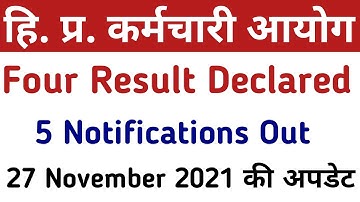 HPSSSB HAMIRPUR 4 LATEST RESULTS || आयोग ने जारी किए 4 नए रिजल्ट और नोटिफिकेशन || 27 Nov 2021