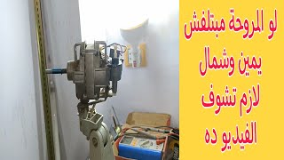 تركيب جرابوكس مروحة فريش