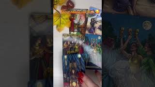 Его планы на Вас 🌙 #онлайгадание #tarot #онлайнтарогадание #таролог #тароонлайндева #гадание #тарол