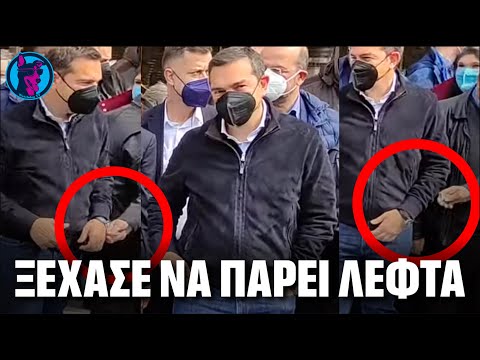 ΤΙ ΠΙΟ ΣΥΝΗΘΕΣ!! Έδωσαν λεφτά στον Τσίπρα για να τα δώσει σε μουσικούς στην Καλαμαριά!!!!