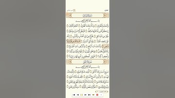 سورة الطارق تلاوة الشيخ عمر القزابري 1080