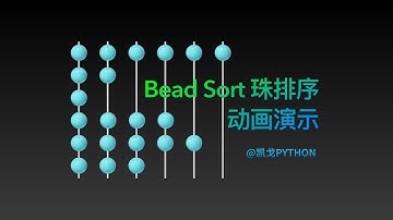 [Python algorithm] 01. Bead Sort (animation demonstration)